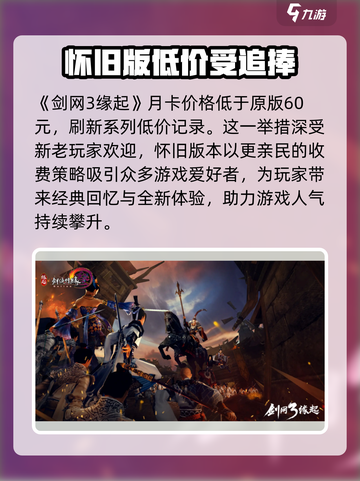 剑网3缘起月卡怎么买介绍截图4