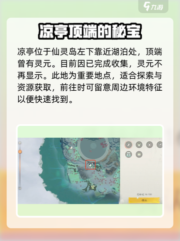 仙剑世界🔥采择洞天先天灵元获取攻略✨截图2