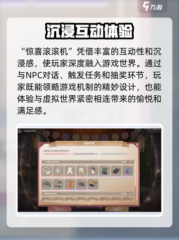 无限暖暖惊喜滚滚机💡使用方法超简单，快来看看吧！🎮截图4