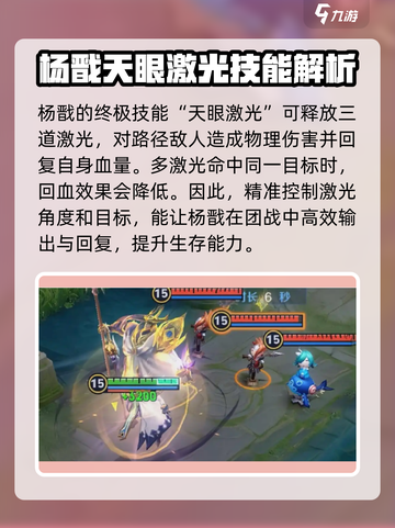 王者荣耀杨戬重做介绍介绍截图5
