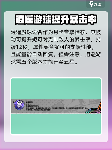 绝区零妮可音擎武器搭配🔥超详细攻略来啦！截图3
