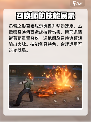 异人之下手游🔥身外身技能全解析！💡截图3