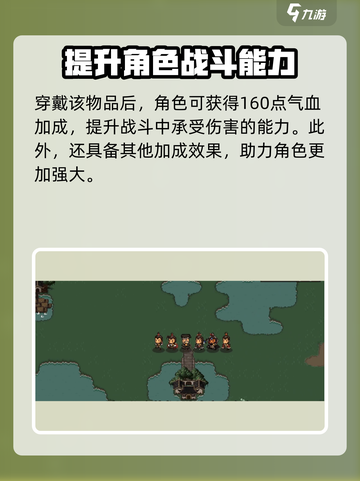 大江湖之苍龙与白鸟虎皮帽在哪介绍截图4