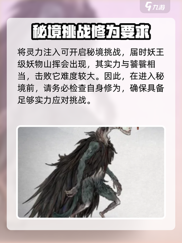 鬼谷八荒🔥揭秘鬼哭藤获取秘籍！👇截图3