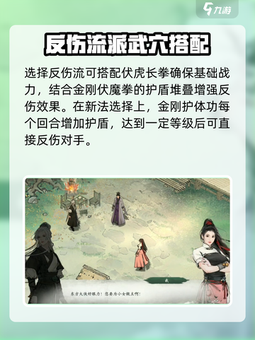 墨剑江湖少林护体流怎么玩介绍截图4