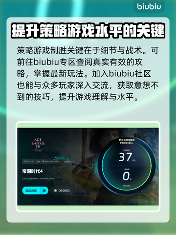 帝国时代4卡顿掉帧？❌优化攻略来啦！🎮🔥截图4