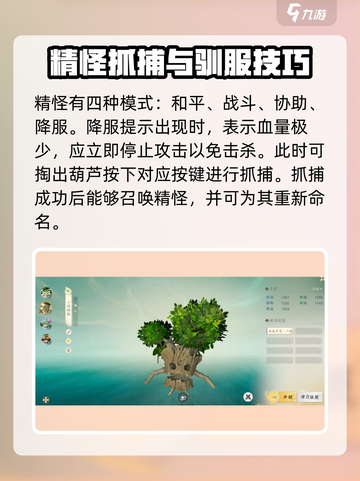 仙剑世界✨：闪光御灵捕捉概率大揭秘！截图4
