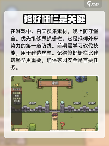艾人的远征全攻略怎么玩介绍截图3