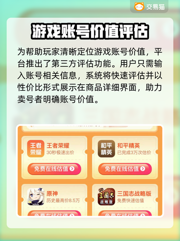 王者荣耀账号🔥线上交易平台推荐🎉截图3