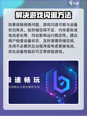 小骨英雄杀手闪退介绍截图3