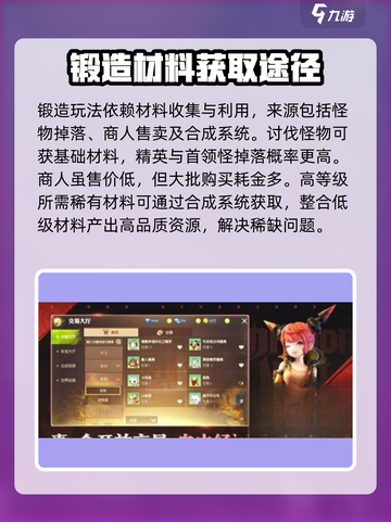 龙之谷世界🔥锻造玩法大揭秘！💡截图2
