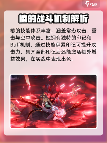 鸣潮📖椿登场时间🔥超全预测来啦！截图7