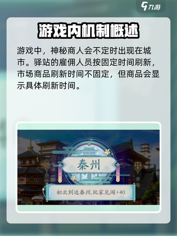 长安百万贯野外事件怎么触发介绍截图4