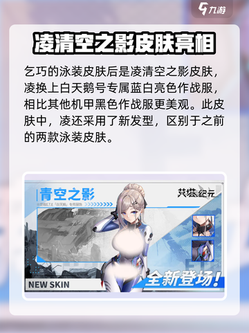 艾塔纪元皮肤有哪些介绍截图4