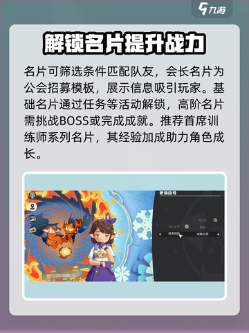 洛克王国世界🔥手游名片使用方法大揭秘！截图4