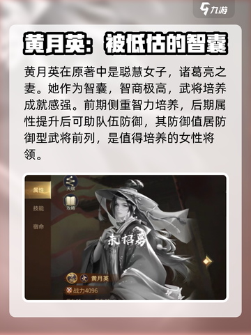 朕的江山2巾帼武将怎么选介绍截图2