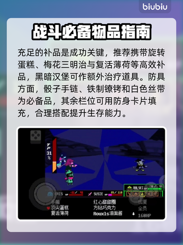 三角符文：隐藏BOSS小丑打法🔥超详细攻略🎉截图2