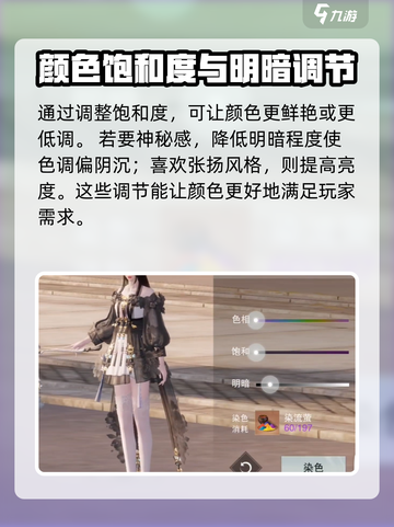 江湖如梦手游🔥染色攻略大全，助你玩转时尚江湖！截图4