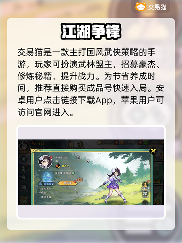 武侠大明星账号交易🔥速看平台推荐！💥截图2