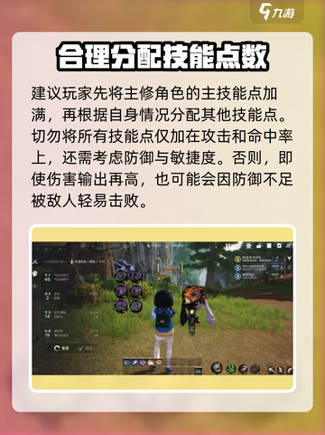 剑灵2🔥加点攻略大公开！手游党必看👇截图4