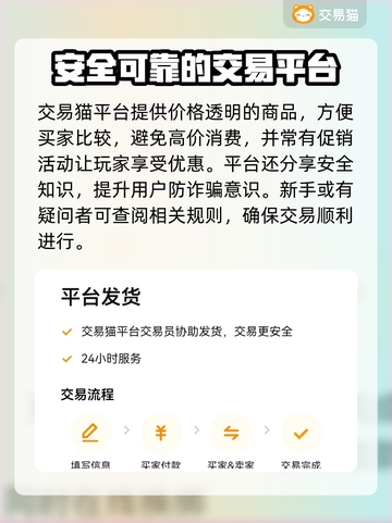 魔兽叮号花多少钱？一键估值交易平台推荐🔥🎮截图5