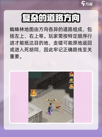 仙剑奇侠传蜘蛛林打法🔥超详细攻略来啦！截图2