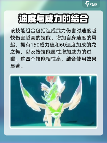 洛克王国世界翼王怎么进化介绍截图5