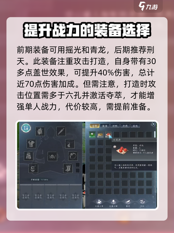 蜀山初章🔥剑修攻略：快速上手秘籍💎截图4