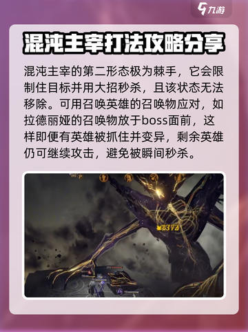 龙息神寂boss强度介绍介绍截图4