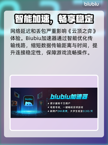 🎮云顶之弈闪退卡顿？延迟丢包有救了！截图2