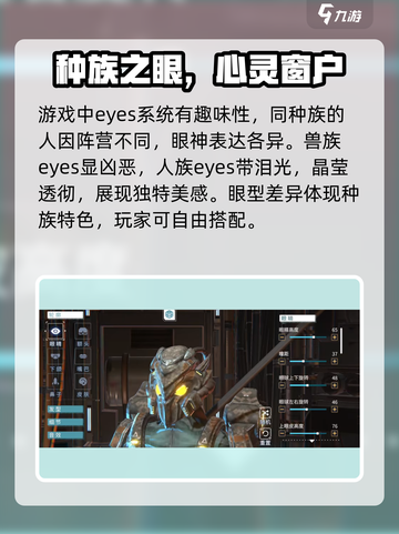 时间秩序捏脸怎么玩介绍截图2