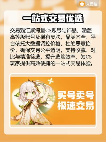 🔥CS账号交易黑幕曝光！💸截图5