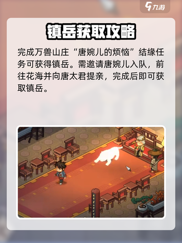 大侠立志传🔥镇岳详细评价，超值必玩！截图2