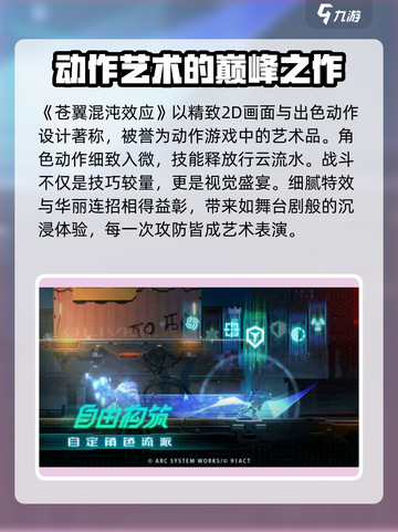 苍翼混沌效应steam上叫什么介绍截图2