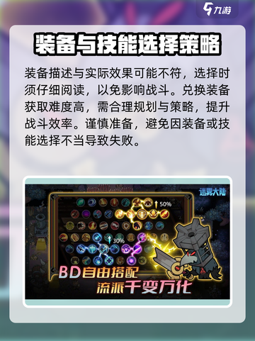 迷雾大陆🔥远古装备爆率低？这篇攻略让你轻松获取！截图4