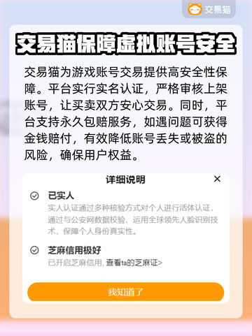 创世战车交易平台推荐💥游戏党必看！👇截图4