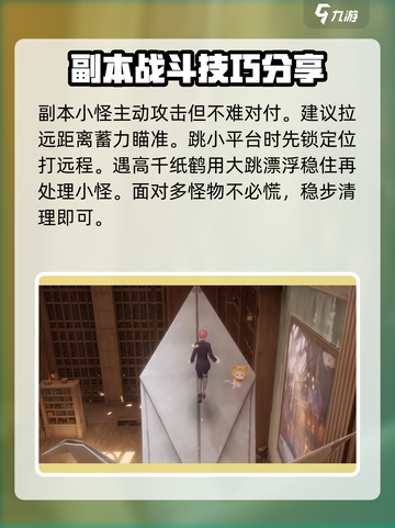 无限暖暖梦境仓库通关攻略介绍截图4