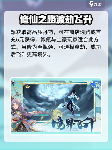 踏风行历练怎么玩介绍截图5