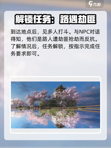 逆水寒手游🔥出塞曲怎么做？秘籍大公开！截图3