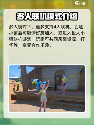 沙石镇时光双人模式🔥语音功能大揭秘！🎮截图5