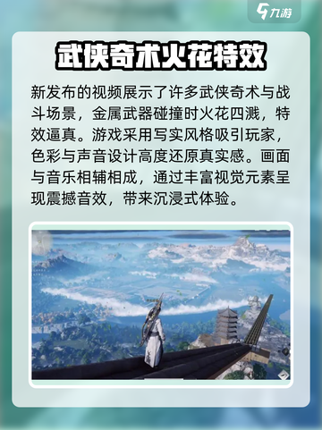 燕云十六声黄钟测试是什么介绍截图3