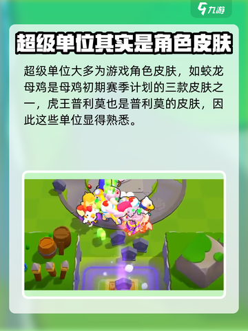 爆裂小队冷知识有哪些介绍截图5