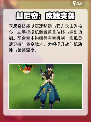 🔥原神基尼奇爆料！新角色太炸裂💥截图2