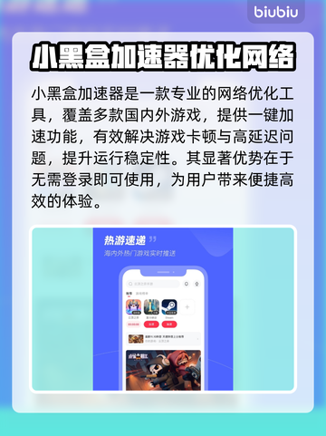玩王者荣耀🔥不卡顿，必备加速器推荐！截图5
