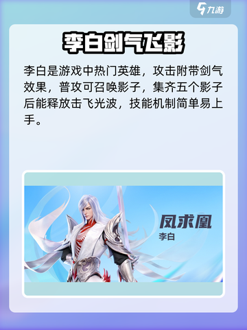 《王者荣耀星之破晓》新手必看！🔥最强英雄推荐来袭！💥截图4