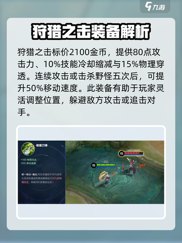 决胜巅峰🔥物理装备全解析，游戏党必看！截图5