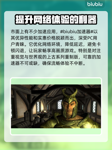 上古卷轴4进不去？⚡优化登录问题，加速工具推荐！🔥截图2
