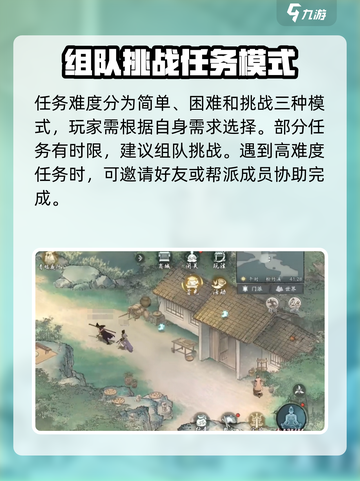 墨剑江湖璇玑任务攻略介绍截图4