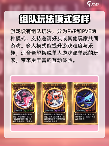 无尽梦回💥组队玩法揭秘🎉游戏党必看！截图2