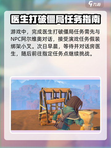 沙石镇时光💥打破僵局任务卡住？超详细攻略来啦！截图2